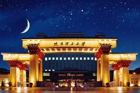 创历史新高！疫情期间，陕理工完成20项发明专利技术转移，交易额13.91万元！图片