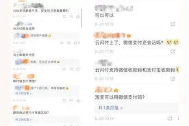 淘宝购物可以不用支付宝付款！支持使用云闪付，快看看你有没有图片