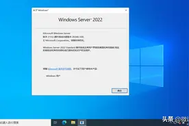 微软发布最新服务器操作系统Windows Server 2022 RTM，可下载体验图片