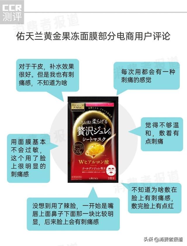 30款面膜口碑对比：美即“假白”，佑天兰排名垫底
