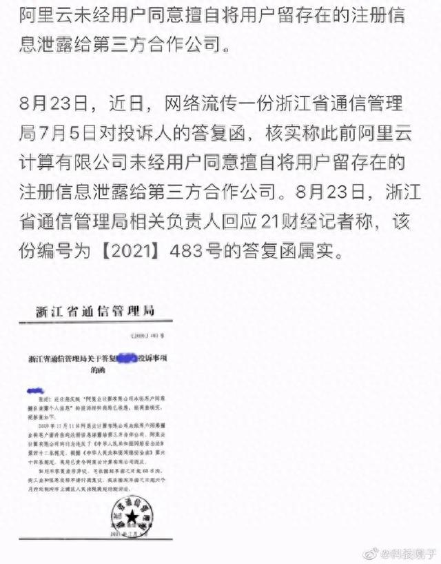 花呗逾期能办理车贷，花呗回应接入央行征信系统 配图08