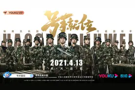 李易峰新戏将播，《号手就位》如何诠释中国火箭军？图片