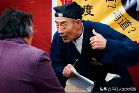 俗语说“一螺穷，二螺富，三螺四螺卖豆腐”，老祖宗的识人经验图片