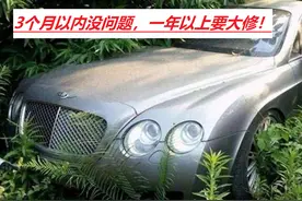 汽车停放多长时间会损坏？三个月内没问题，一年以上要大修图片