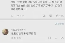 唱着《董小姐》的宋冬野，发文叫屈！难道真的委屈他了？图片