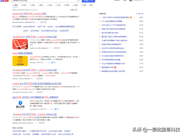解读主流框架laravel和thinkphp大对比谁更胜一筹