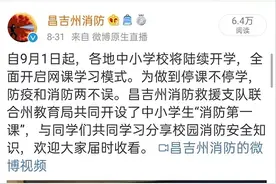 昌吉州开学第一课，97名中小学生获消防课外读物、50个班获参观消防队站邀请！图片