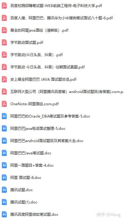 2021 Java面试题大全2000+面试题附答案详解，看完跳槽吊打面试官