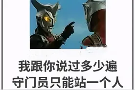 奥特曼恶搞图，爱迪演绎打工人如何请假，初代晚节不保，一群儿子图片