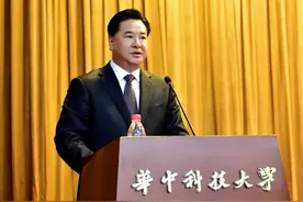华科换帅！李元元任党委书记，尤政任校长图片
