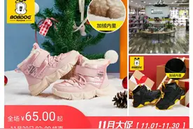 巴布豆童鞋特卖专场图片