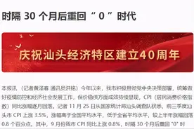 各大媒体关注汕头：汕头华侨试验区基础设施建设、深汕深度协作、冬季旅游……图片