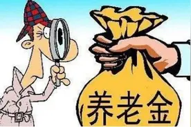 养老保险按100%标准交了15年，50岁退休，为什么养老金只有1290元图片