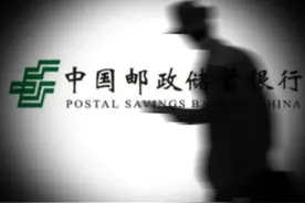 邮储银行回应“被罚449万元”：高度重视，处罚督促公司完善制度图片