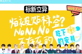 吃下THT的安利 谁最胆小谁最Man，练习生队内正式开贴（撕）？！视频封面