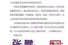 中东矿业崩盘了，两大潜逃犯张鹏和孙鹏在国外拜上了把子图片