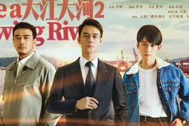 《大江大河2》终定档，杨烁再演"大老粗"，女一可能会拖后腿图片