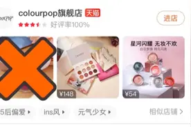 这几家官方旗舰店居然都是假货？挂羊头卖狗肉的店铺一定要小心图片