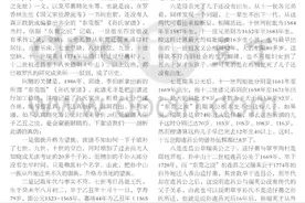 孙中山是紫金客家人后裔，东莞说《孙氏家谱》被证明是伪谱。图片