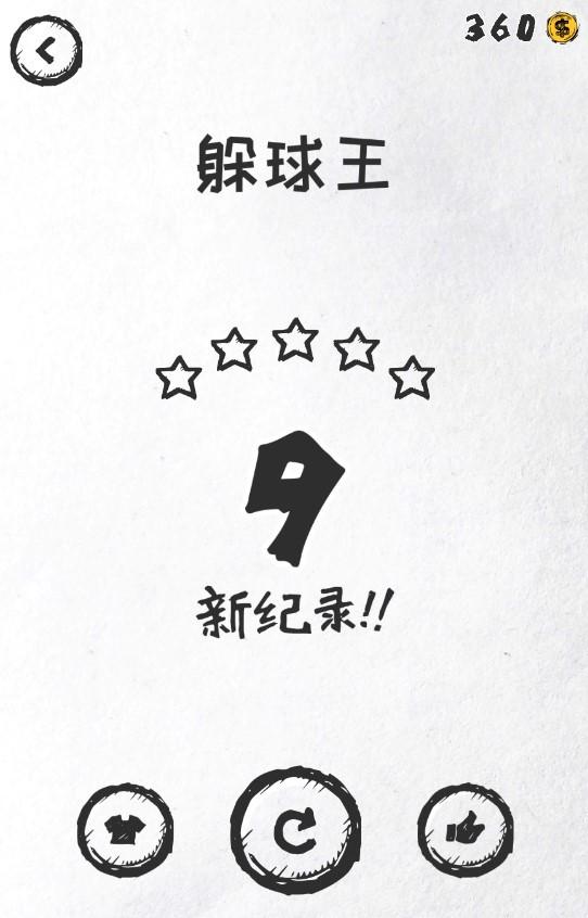 气的你一天能换两手机的超魔性有毒的火柴人小游戏之36种死法