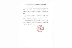 学生会干部被指嚣张查寝，校方：去年已通报批评图片