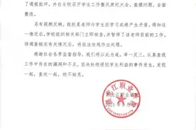 学生会干部被指嚣张查寝，校方：去年已通报批评图片