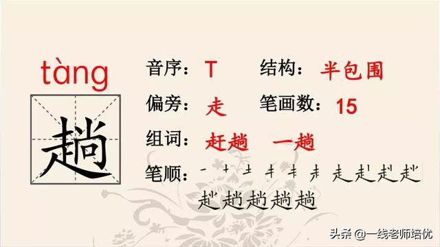 部编五年级上册9课《牛郎织女（一）》重点知识点+课件