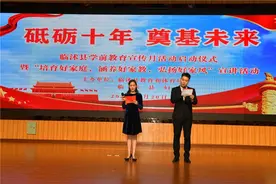 临沭“培育好家庭，涵养好家教，弘扬好家风”宣讲活动图片