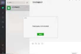 微信大于100M视频无法发送？教你3招一键无损发送，亲测有效图片