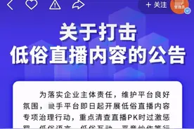 KS平台整顿，众多大主播被永封！辛巴喊话不要拿他跟网红作比较图片