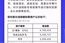 KS平台整顿，众多大主播被永封！辛巴喊话不要拿他跟网红作比较图片