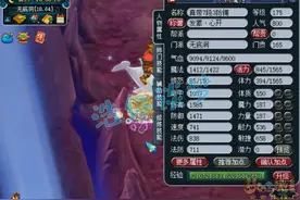 梦幻西游：买号昵称“真带7段3防镯”，是真是假？上号一探究竟图片