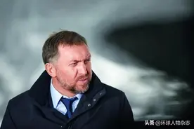 拉拢不成就“抄家”！俄前首富被美国坑惨了图片