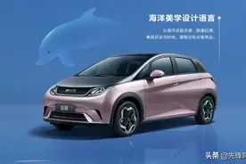 《汽车先锋》测评：深度试驾解析比亚迪海豚图片