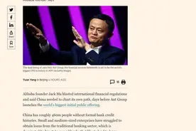 国际媒体关注马云外滩金融峰会演讲：呼吁建立普惠金融体系，让小企业和年轻人受益图片
