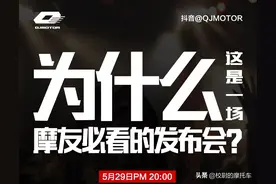 摩托车新品牌QJMOTOR的哲学三问图片