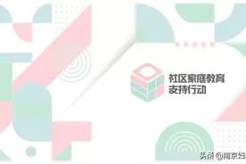 【宁姐137空中课堂】二孩家庭，和谐相处有秘诀！——“家庭教育专家说”第二十二讲图片