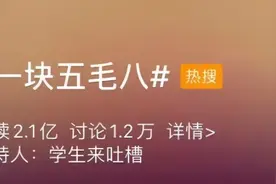 笑死！喜提“清空购物车”后，TA被淘宝官方和全网同情：比没中还惨图片