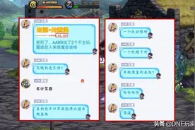 DNF年度大瓜始末，旭旭宝宝被骂脑溢血，第一魔皇变身暴躁老哥图片