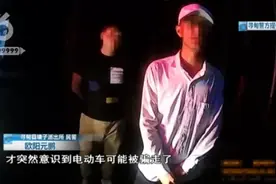 两男网友相约“面基”凌晨两点却报了警！果然，他们之间的友谊不简单图片