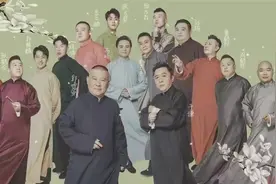是谁成就了3000万“德云女孩”的狂欢？这4个人尤其关键图片