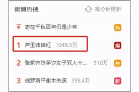 心疼！“芦玉菲掉杠”后，一句话让网友破防图片