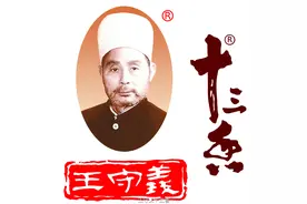 让你买单的是十三香？还是王守义？调味界前王者之困图片