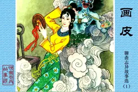 经典连环画，聊斋志异故事之《画皮》1，人总是被美丽的外表迷惑图片