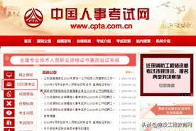 通知！2020年中级注册安全工程师准考证打印入口已公布图片