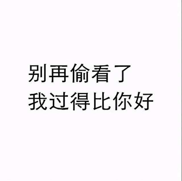 朋友圈背景图 | 个性、沙雕、励志文字控