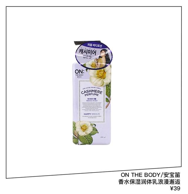 娇韵诗身体磨砂乳膏成分表