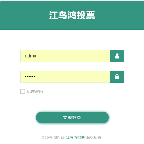 微信投票活动制作该如何选择投票软件?