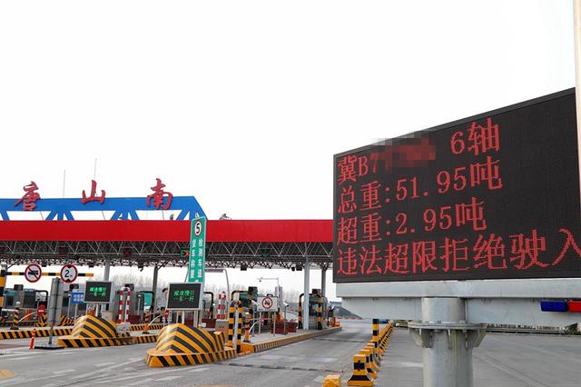 防疫保畅 唐津高速多举措助力复工复产