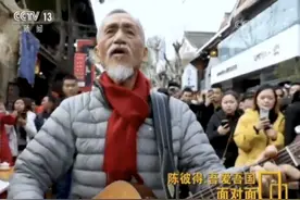 陈彼得：70多年了，终于能站在故乡歌唱祖国，有比这更感人的吗？图片